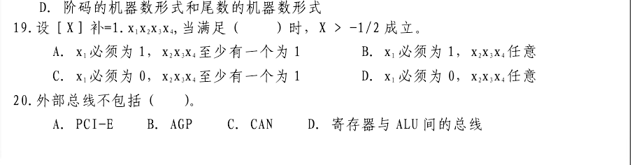 2016年南京航空航天大学829计算机专业基础考研真题.pdf,南京航空航天大学计算机专业基础,南京航空航天大学,计算机专业基础,第10张