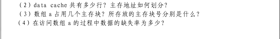 2016年南京航空航天大学829计算机专业基础考研真题.pdf,南京航空航天大学计算机专业基础,南京航空航天大学,计算机专业基础,第13张