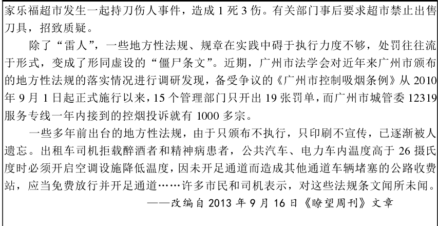 2014年华南理工大学885行政管理学考研真题,华南理工大学行政管理学,华南理工大学,行政管理学,第4张