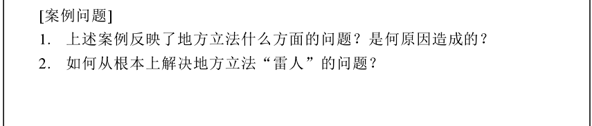 2014年华南理工大学885行政管理学考研真题,华南理工大学行政管理学,华南理工大学,行政管理学,第5张