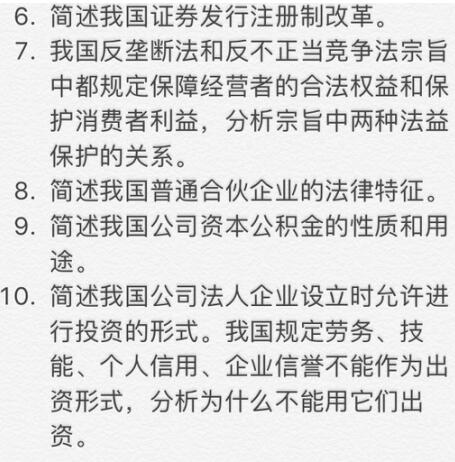 2017年北京大学经济法学考研真题,北京大学经济法学,北京大学,经济法学,第2张