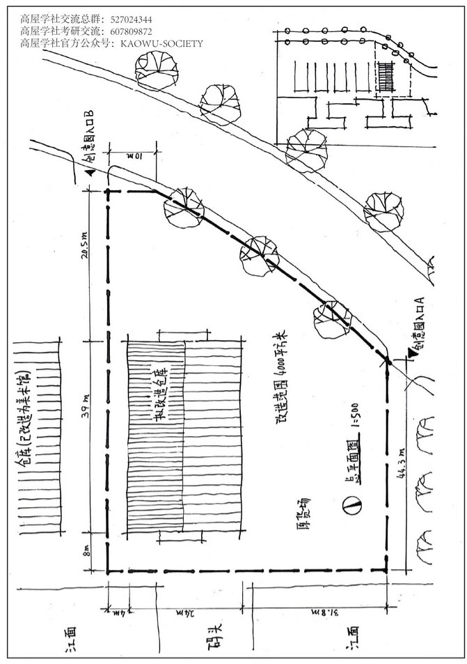 2018年华南理工大学501建筑设计（做图）考研真题,华南理工大学建筑设计,华南理工大学,建筑设计,第3张