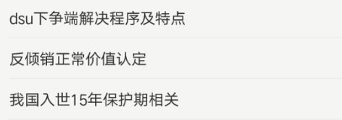 2018年复旦大学845国际法考研真题,复旦大学国际法,复旦大学,国际法,第2张 2018年复旦大学845国际法考研真题,复旦大学国际法,复旦大学,国际法,第2张