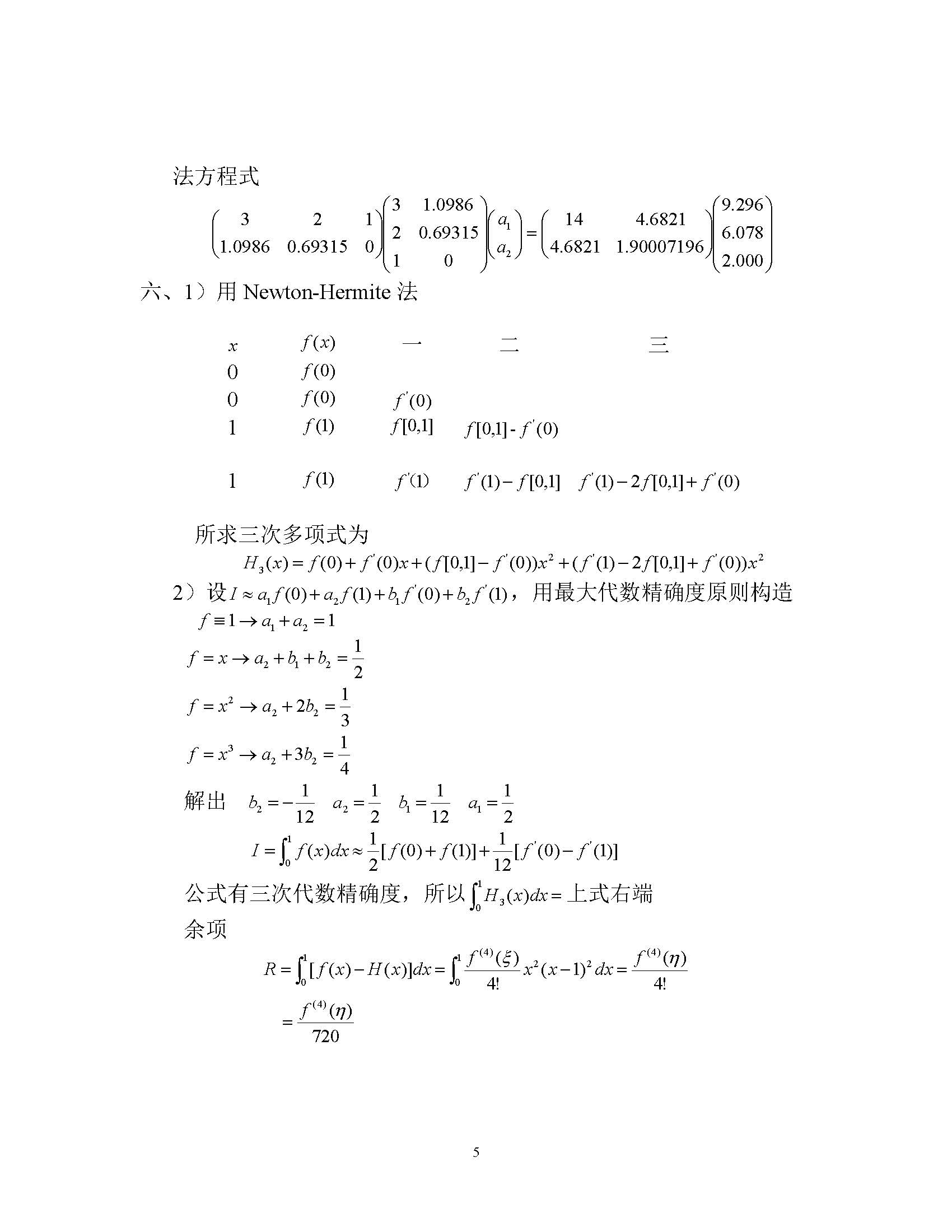 2000年上海交通大学研究生计算方法考研真题,上海交通大学计算方法,上海交通大学,计算方法,第3张