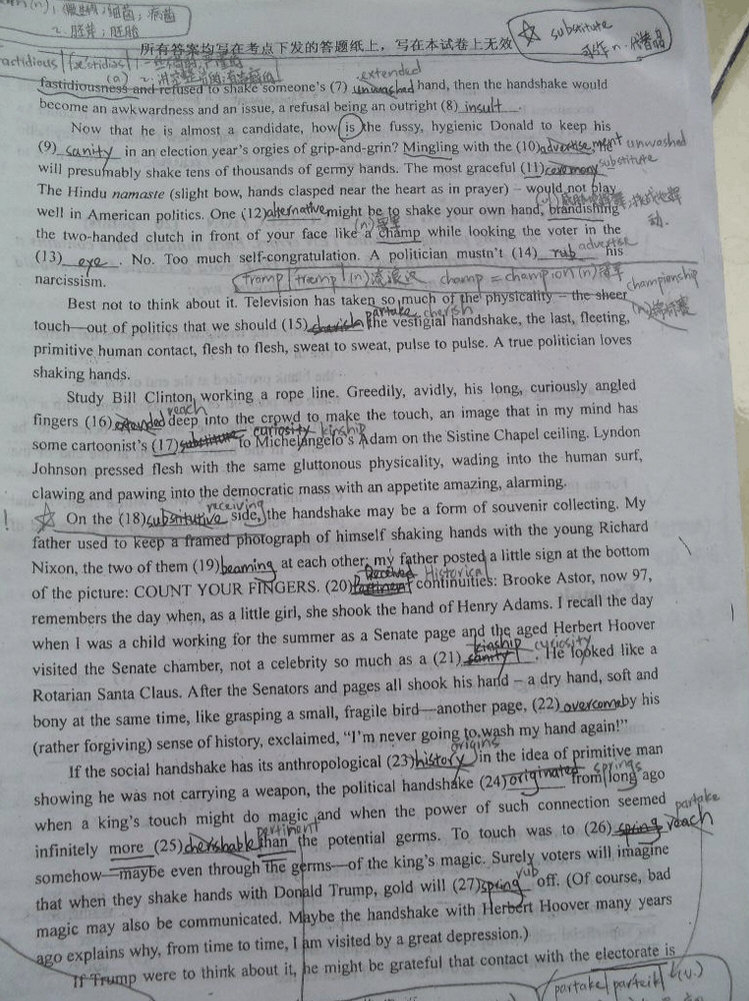 2007年上海外国语大学英语语言文学专业英语综合考研真题,上海外国语大学英语,上海外国语大学,英语,第2张