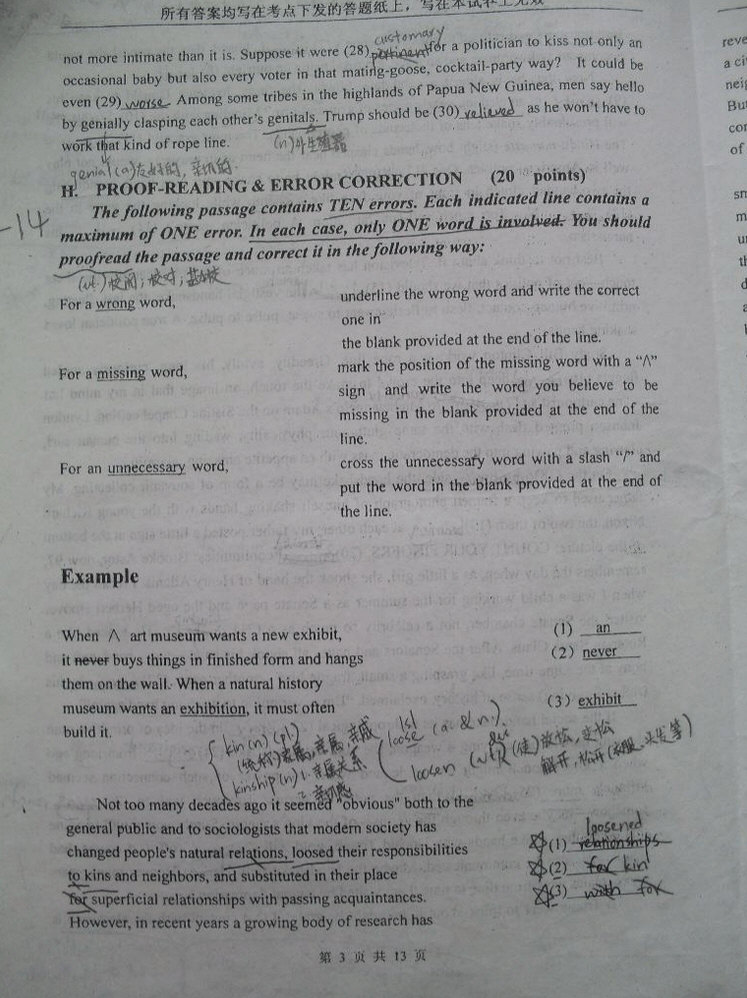 2007年上海外国语大学英语语言文学专业英语综合考研真题,上海外国语大学英语,上海外国语大学,英语,第3张