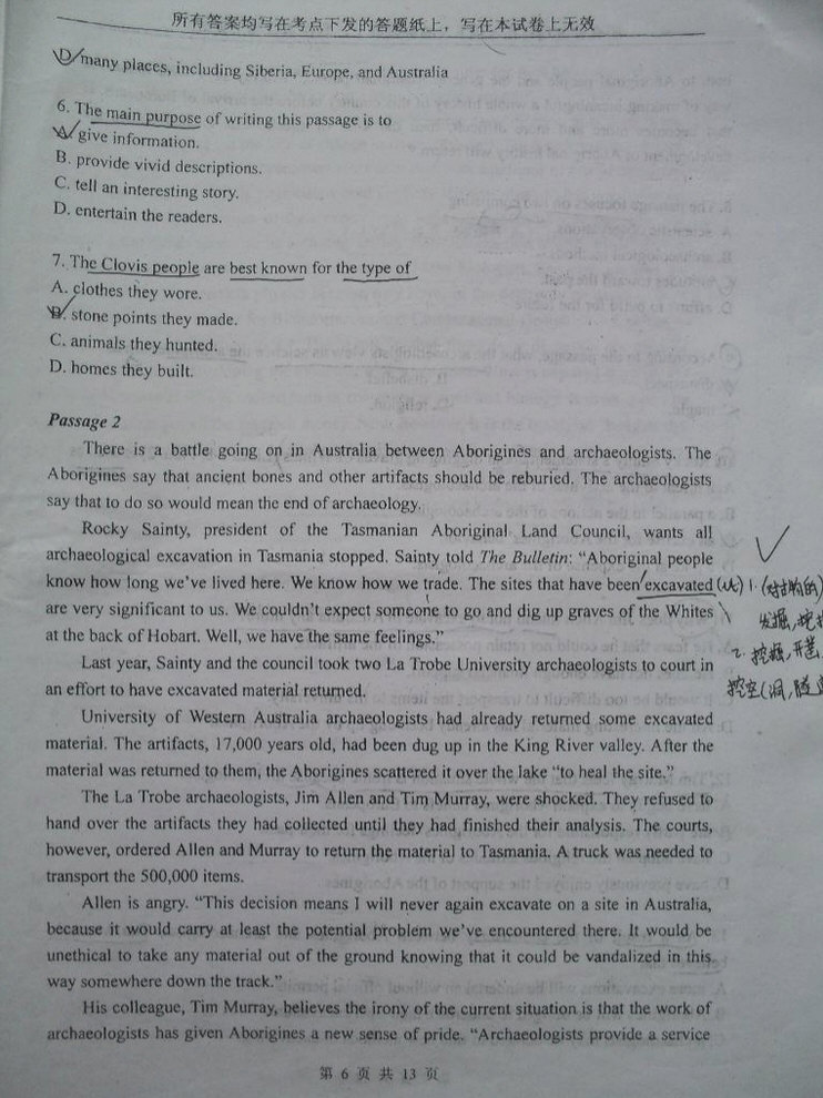 2007年上海外国语大学英语语言文学专业英语综合考研真题,上海外国语大学英语,上海外国语大学,英语,第6张