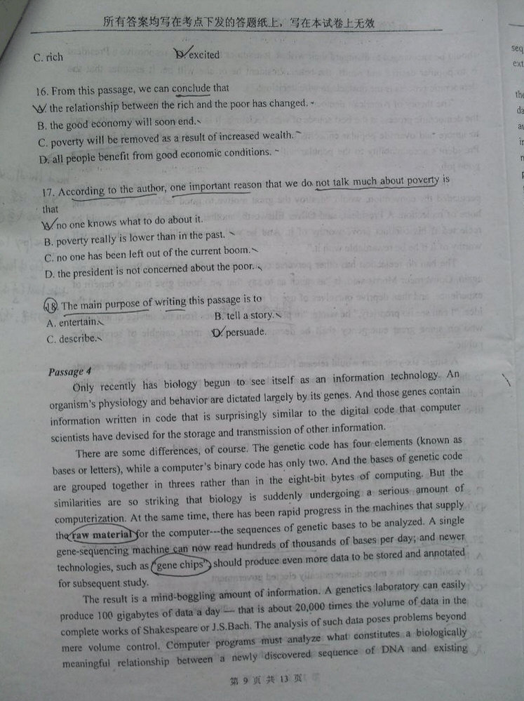 2007年上海外国语大学英语语言文学专业英语综合考研真题,上海外国语大学英语,上海外国语大学,英语,第9张