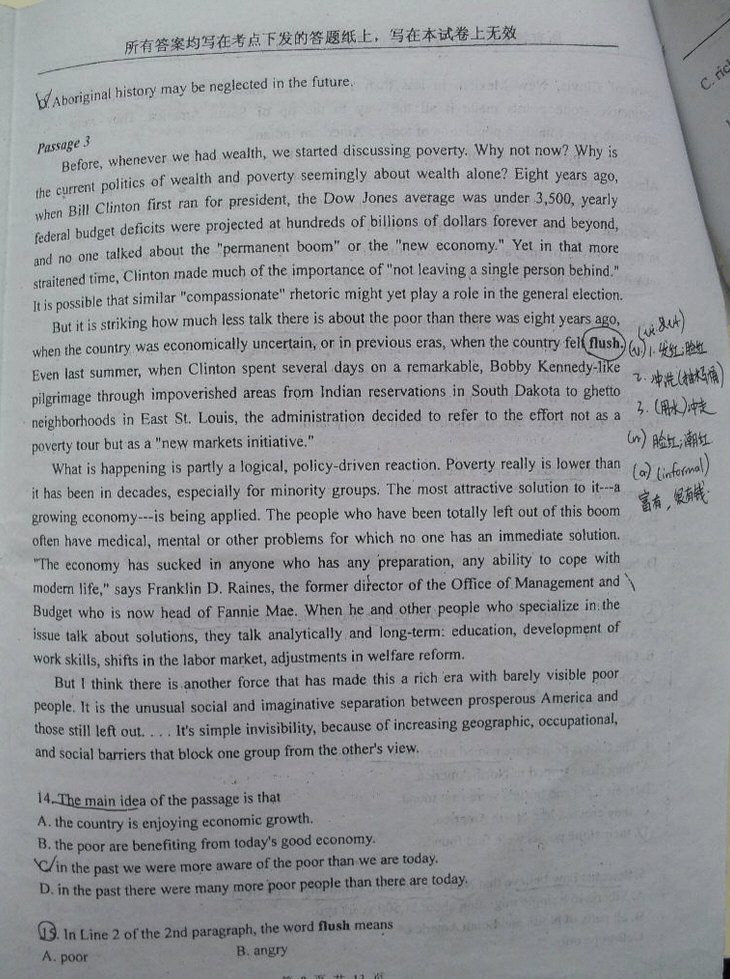 2007年上海外国语大学英语语言文学专业英语综合考研真题,上海外国语大学英语,上海外国语大学,英语,第8张