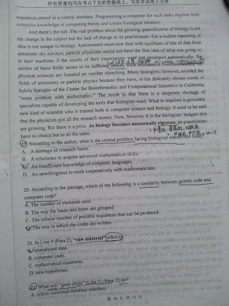 2007年上海外国语大学英语语言文学专业英语综合考研真题,上海外国语大学英语,上海外国语大学,英语,第10张