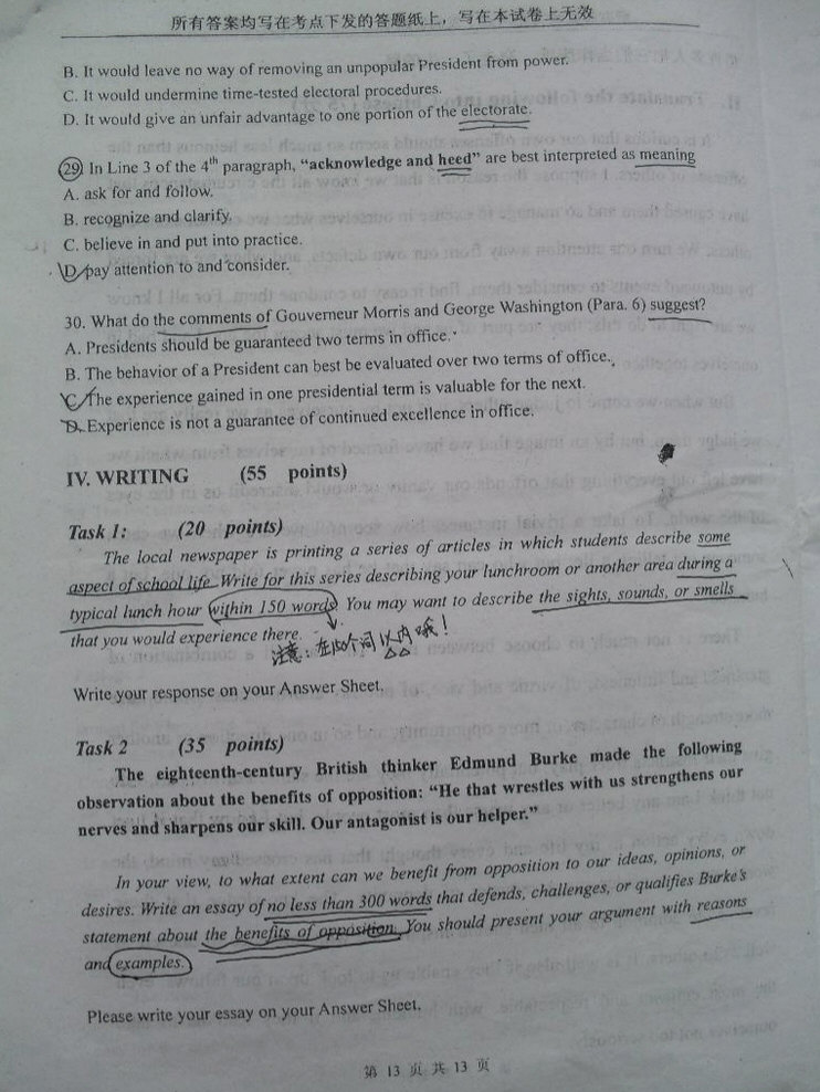 2007年上海外国语大学英语语言文学专业英语综合考研真题,上海外国语大学英语,上海外国语大学,英语,第13张