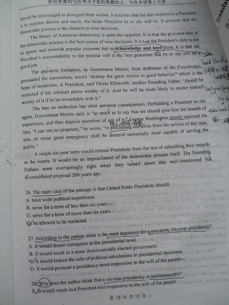 2007年上海外国语大学英语语言文学专业英语综合考研真题,上海外国语大学英语,上海外国语大学,英语,第12张