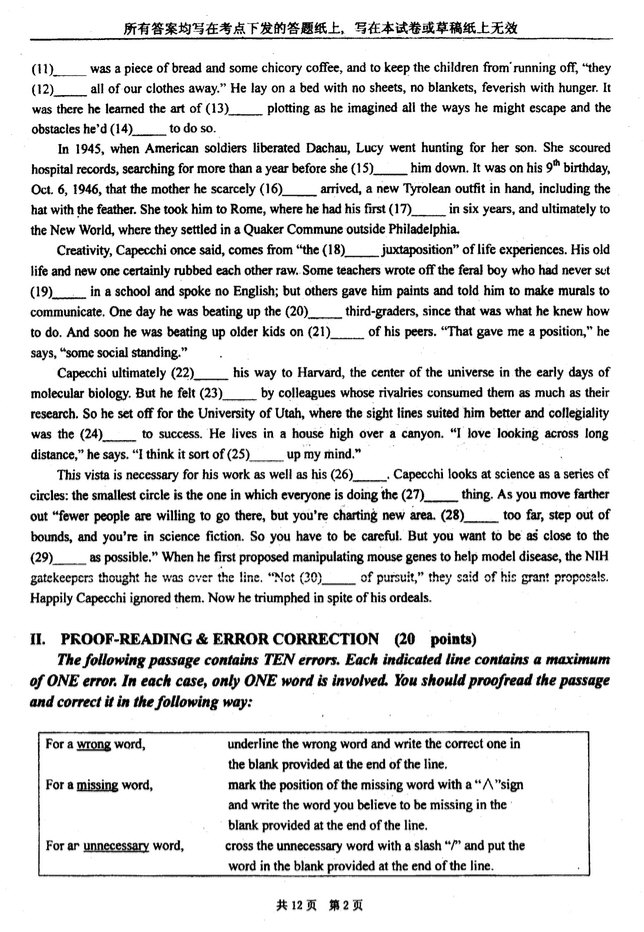 2008年上海外国语大学英语语言文学专业英语综合考研真题,上海外国语大学英语,上海外国语大学,英语,第2张