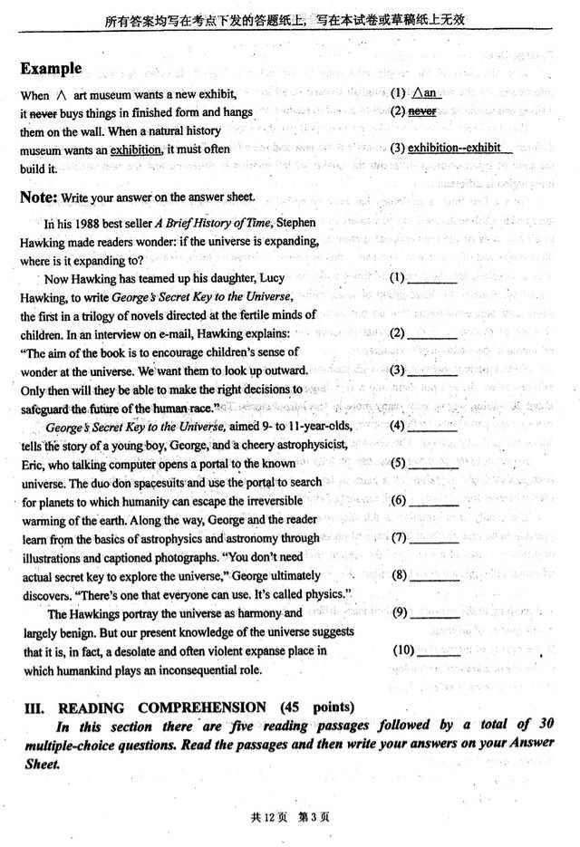 2008年上海外国语大学英语语言文学专业英语综合考研真题,上海外国语大学英语,上海外国语大学,英语,第3张