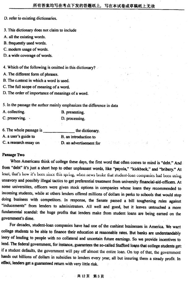 2008年上海外国语大学英语语言文学专业英语综合考研真题,上海外国语大学英语,上海外国语大学,英语,第5张