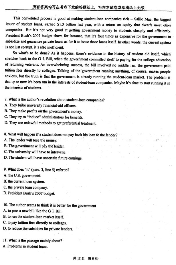 2008年上海外国语大学英语语言文学专业英语综合考研真题,上海外国语大学英语,上海外国语大学,英语,第6张