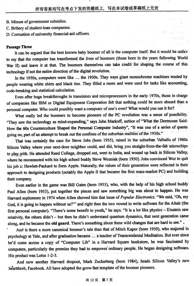 2008年上海外国语大学英语语言文学专业英语综合考研真题,上海外国语大学英语,上海外国语大学,英语,第7张