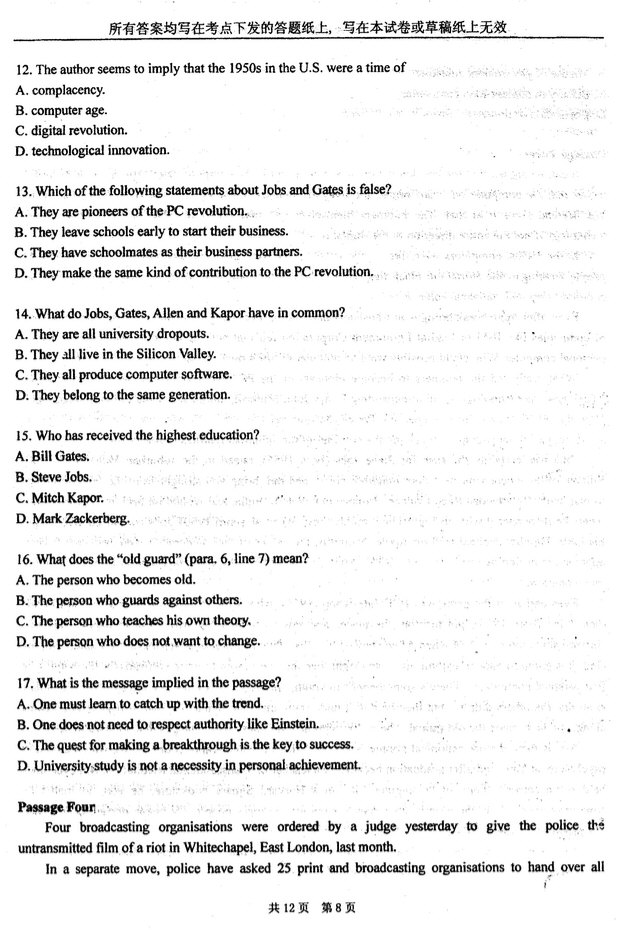 2008年上海外国语大学英语语言文学专业英语综合考研真题,上海外国语大学英语,上海外国语大学,英语,第8张