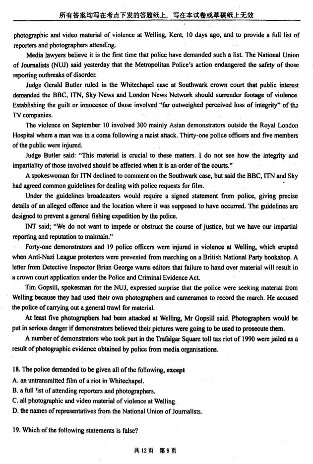2008年上海外国语大学英语语言文学专业英语综合考研真题,上海外国语大学英语,上海外国语大学,英语,第9张