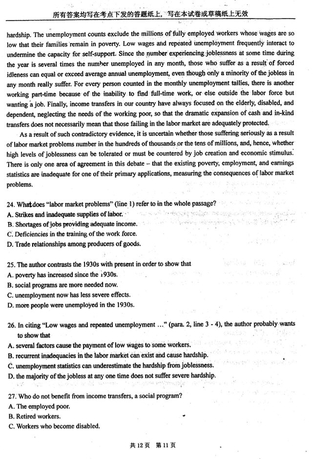 2008年上海外国语大学英语语言文学专业英语综合考研真题,上海外国语大学英语,上海外国语大学,英语,第12张
