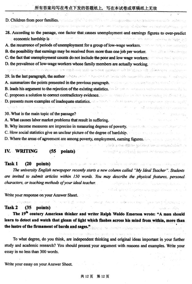 2008年上海外国语大学英语语言文学专业英语综合考研真题,上海外国语大学英语,上海外国语大学,英语,第13张
