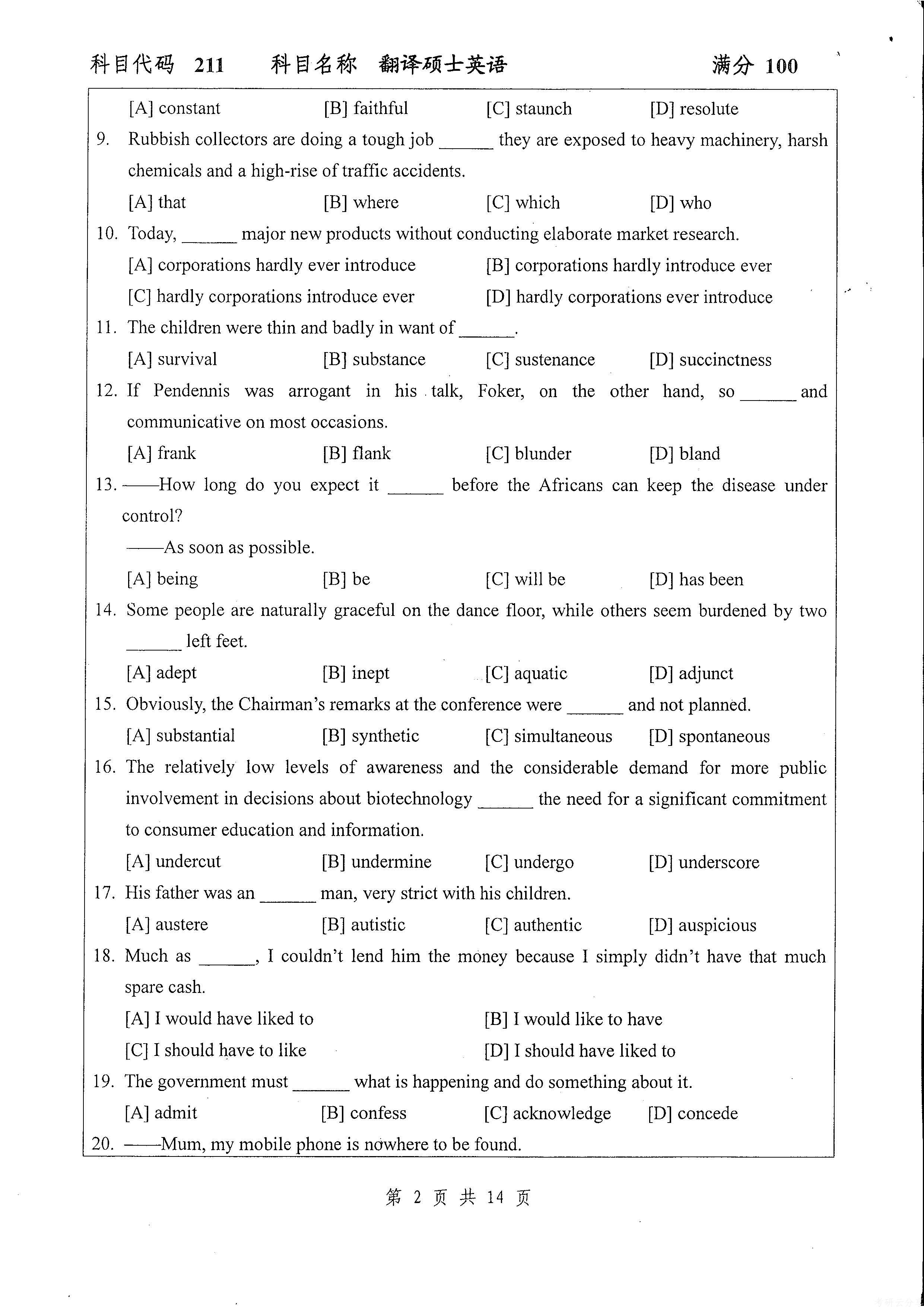 2017年扬州大学211翻译硕士英语考研真题,扬州大学翻译硕士英语,扬州大学,翻译硕士英语,第2张