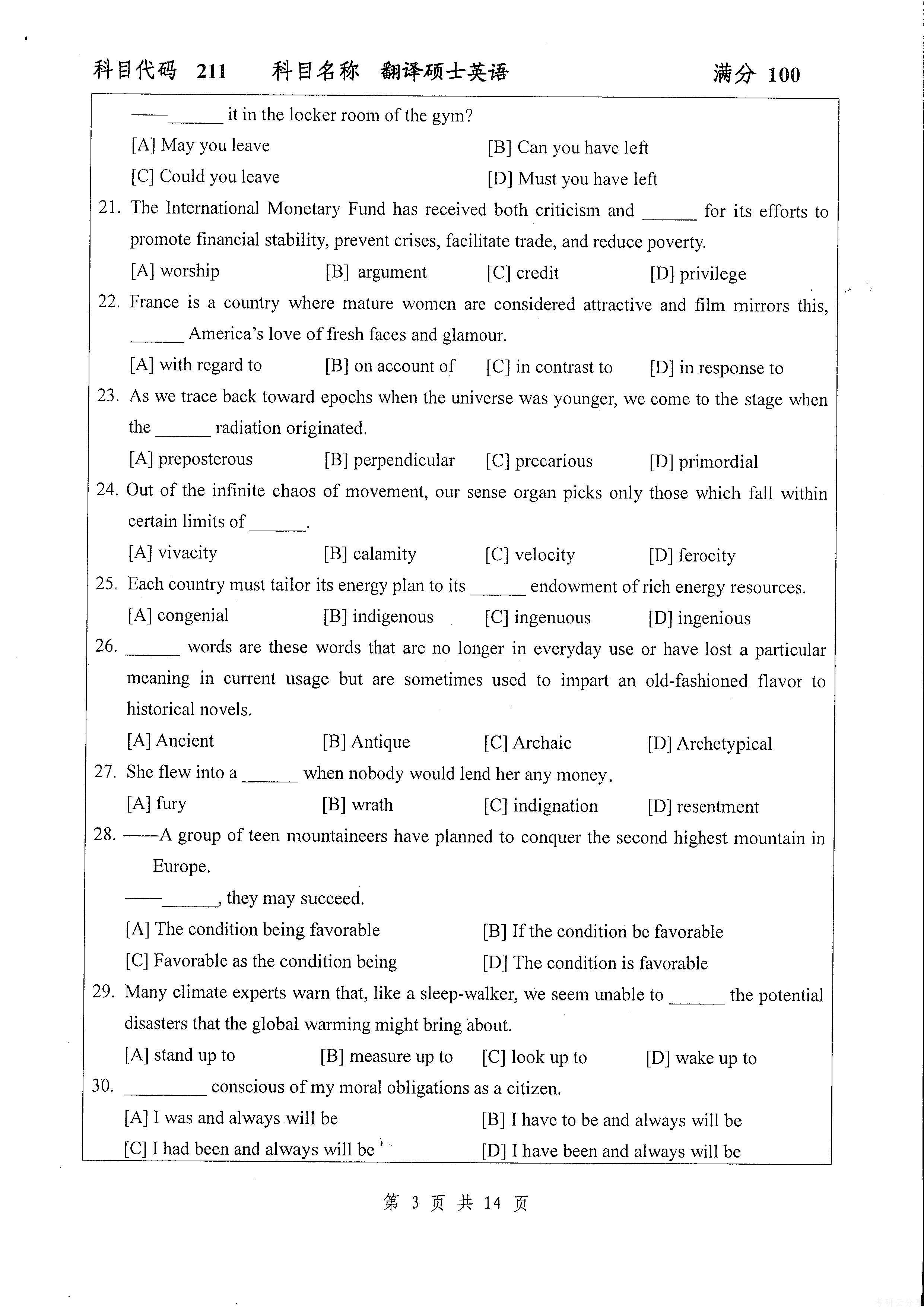 2017年扬州大学211翻译硕士英语考研真题,扬州大学翻译硕士英语,扬州大学,翻译硕士英语,第3张