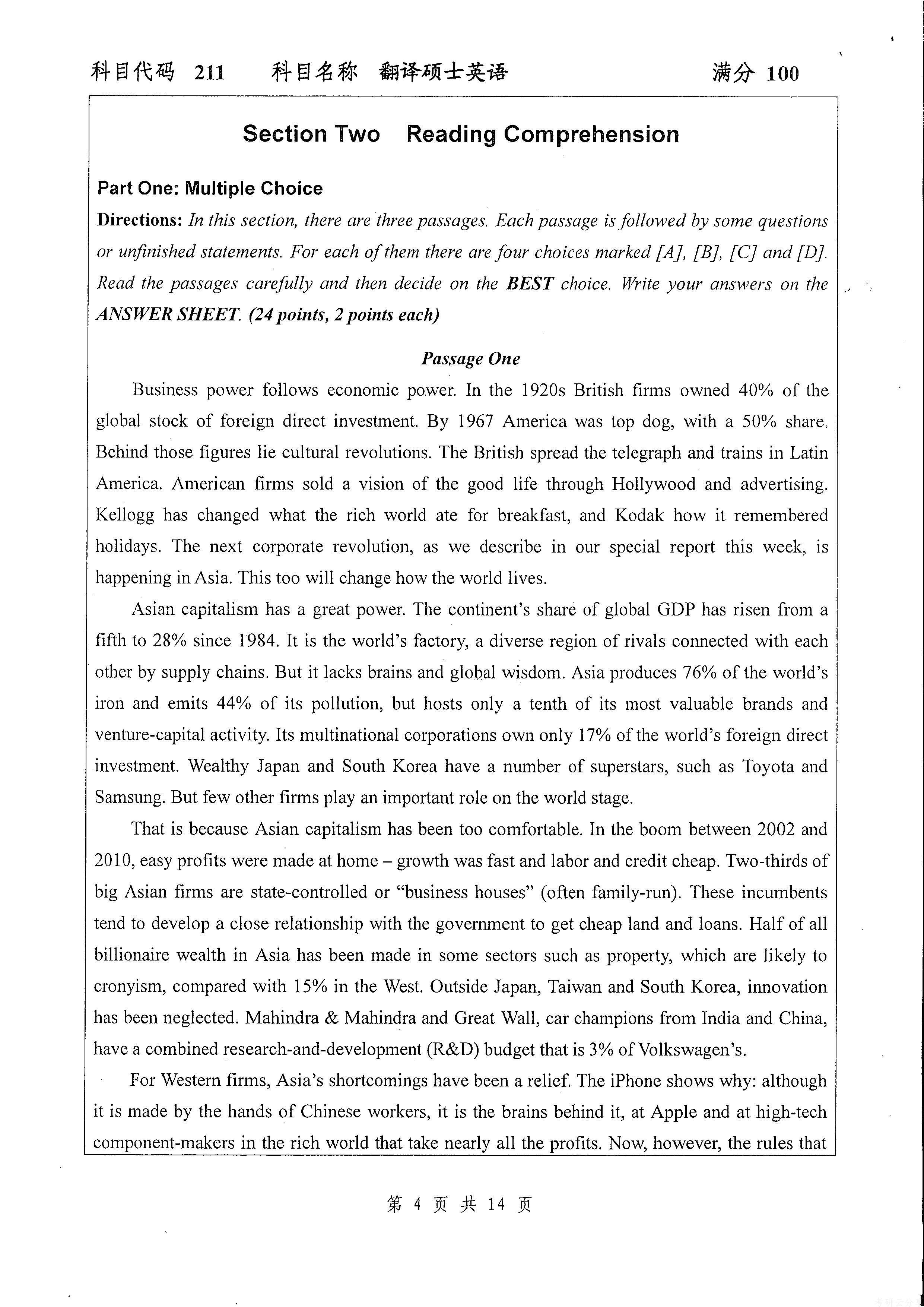 2017年扬州大学211翻译硕士英语考研真题,扬州大学翻译硕士英语,扬州大学,翻译硕士英语,第6张