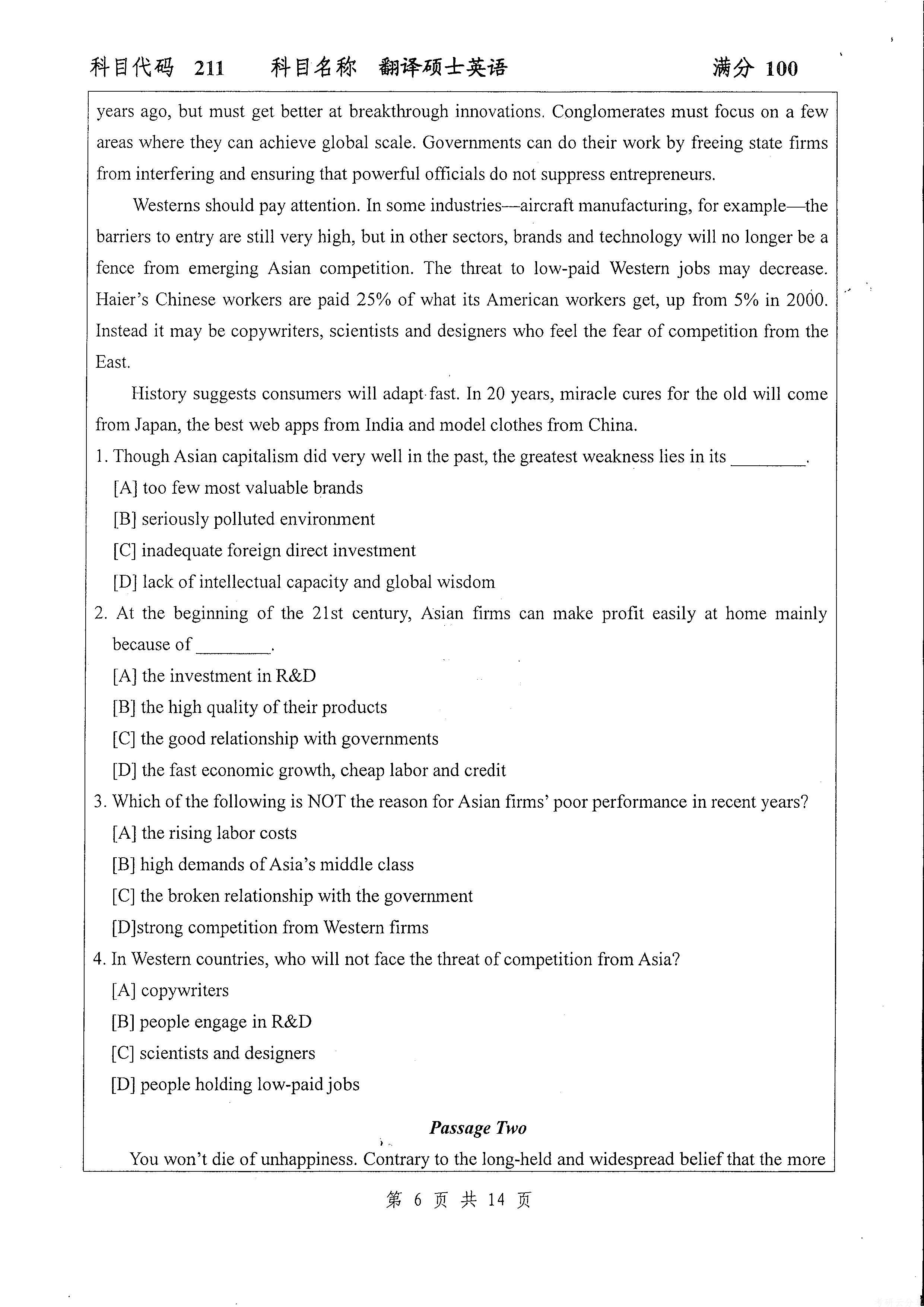 2017年扬州大学211翻译硕士英语考研真题,扬州大学翻译硕士英语,扬州大学,翻译硕士英语,第4张