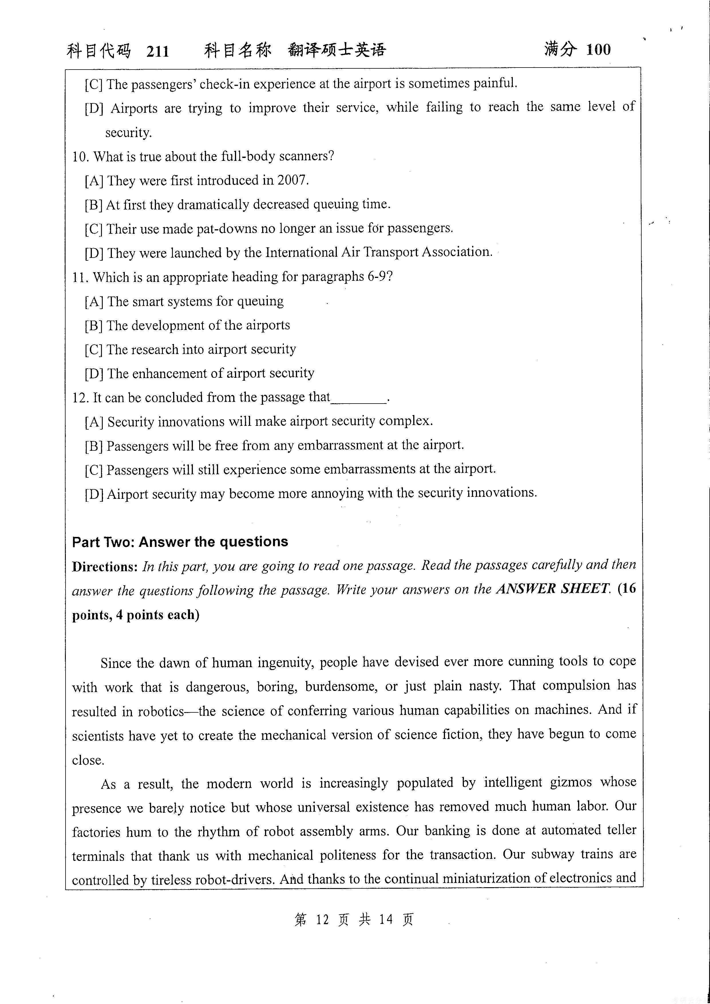 2017年扬州大学211翻译硕士英语考研真题,扬州大学翻译硕士英语,扬州大学,翻译硕士英语,第11张