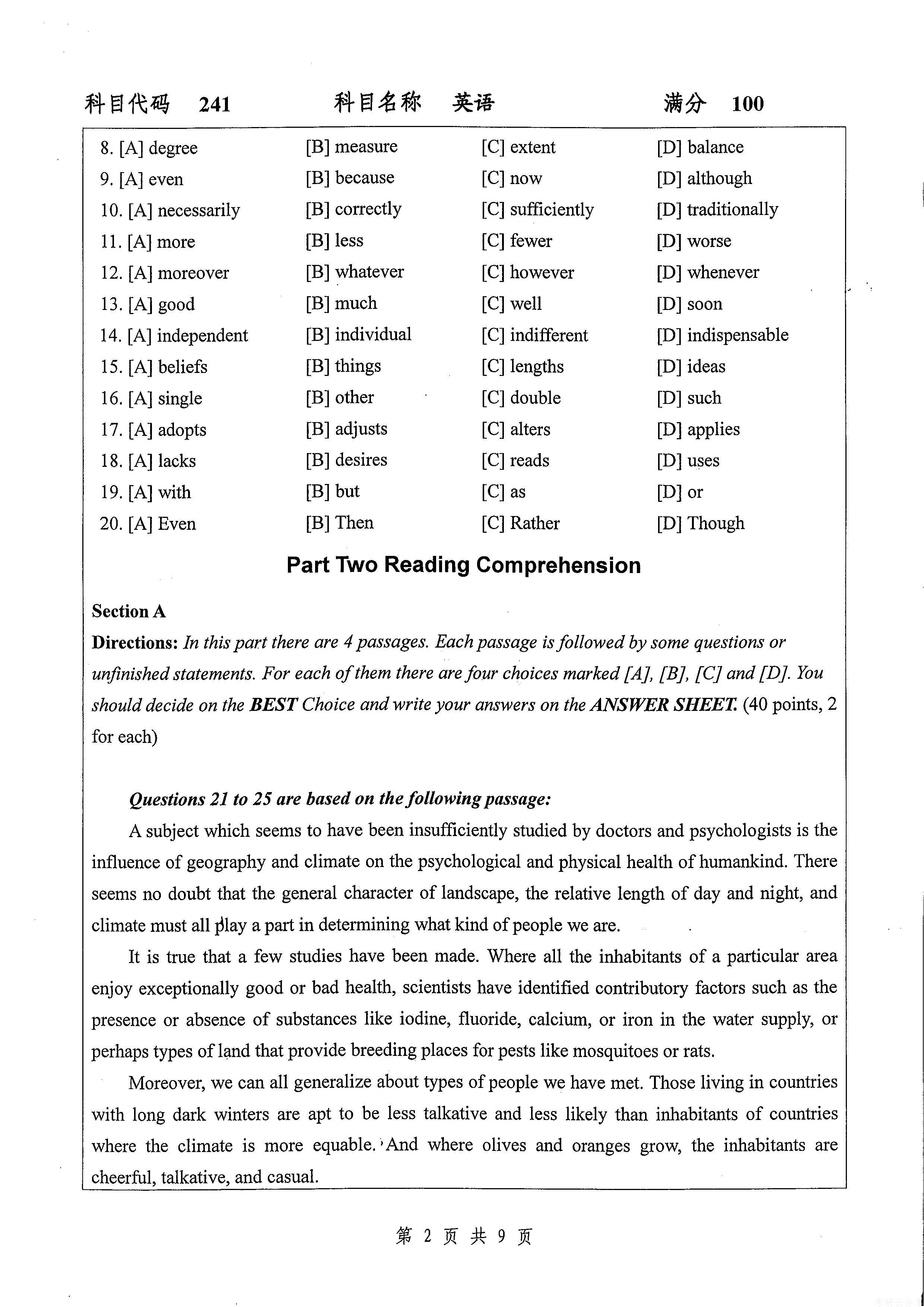 2017年扬州大学241英语考研真题,扬州大学英语,扬州大学,英语,第2张