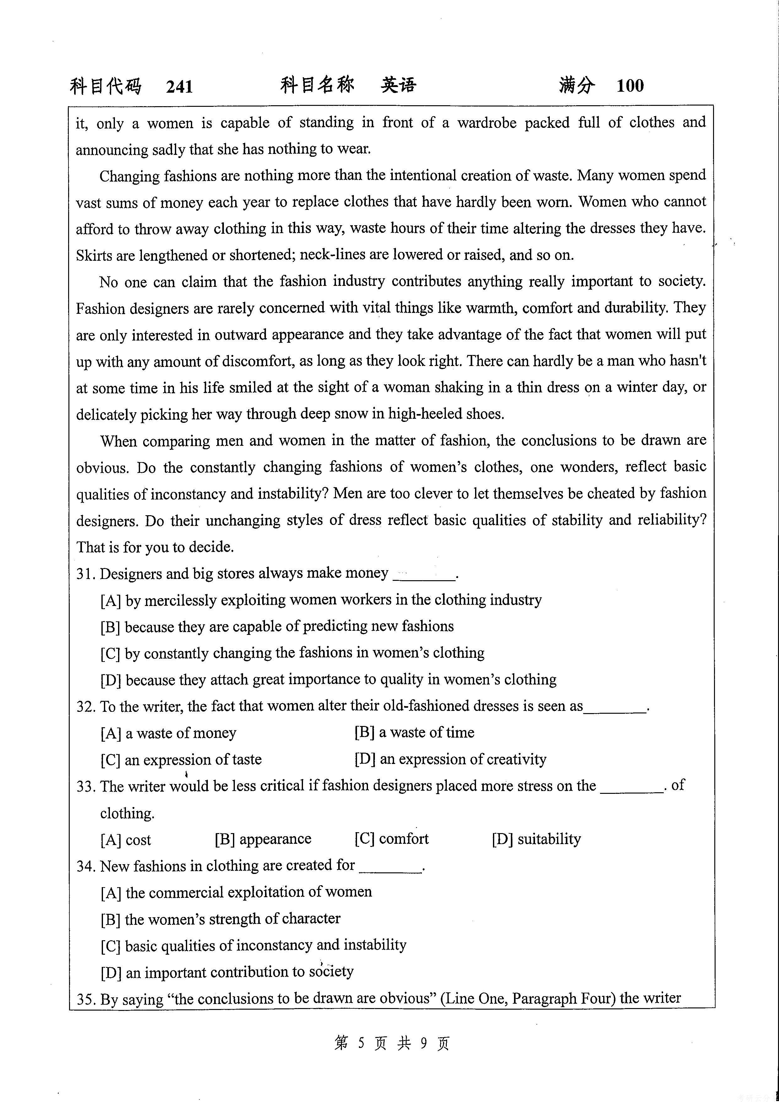 2017年扬州大学241英语考研真题,扬州大学英语,扬州大学,英语,第6张