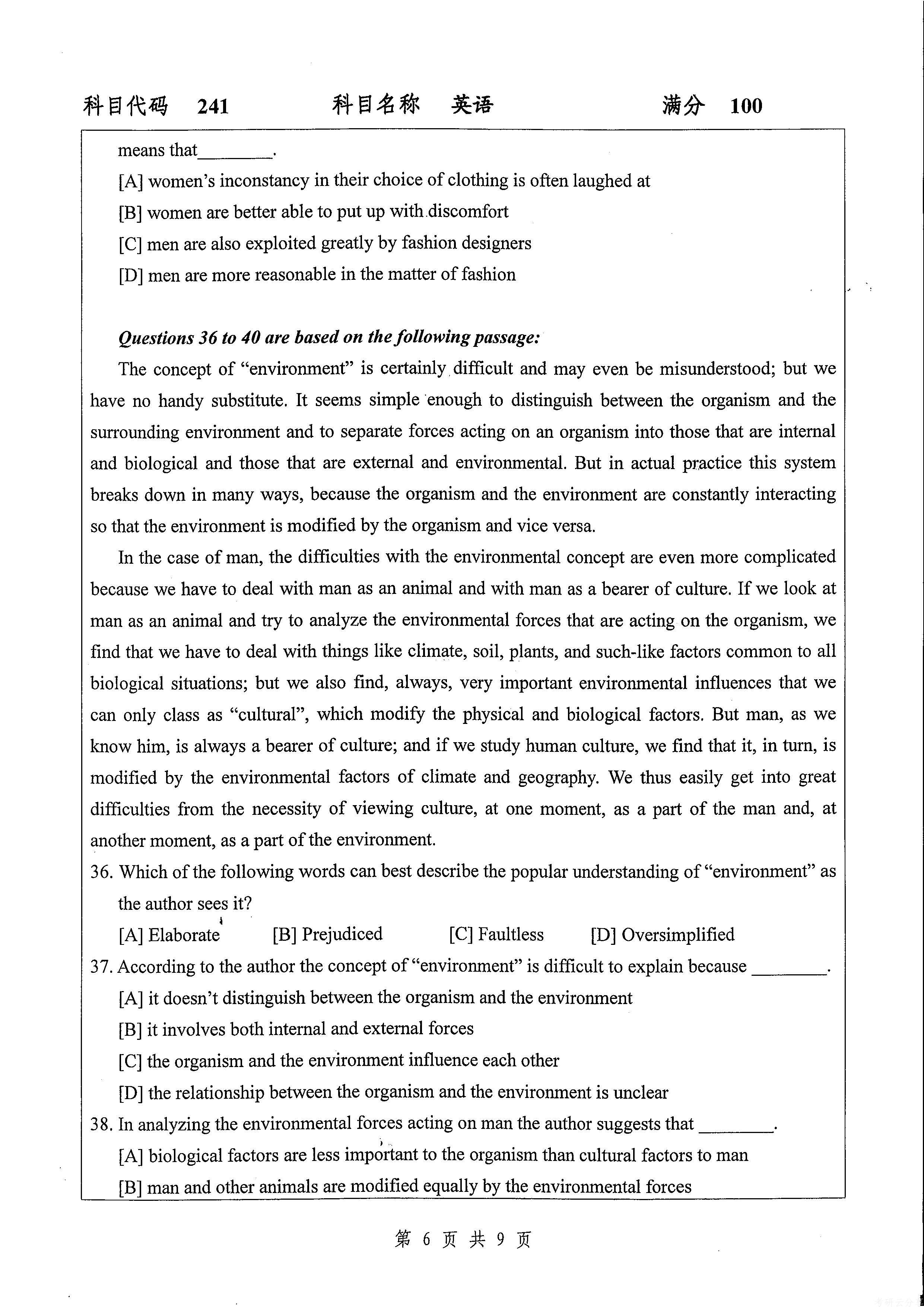 2017年扬州大学241英语考研真题,扬州大学英语,扬州大学,英语,第5张