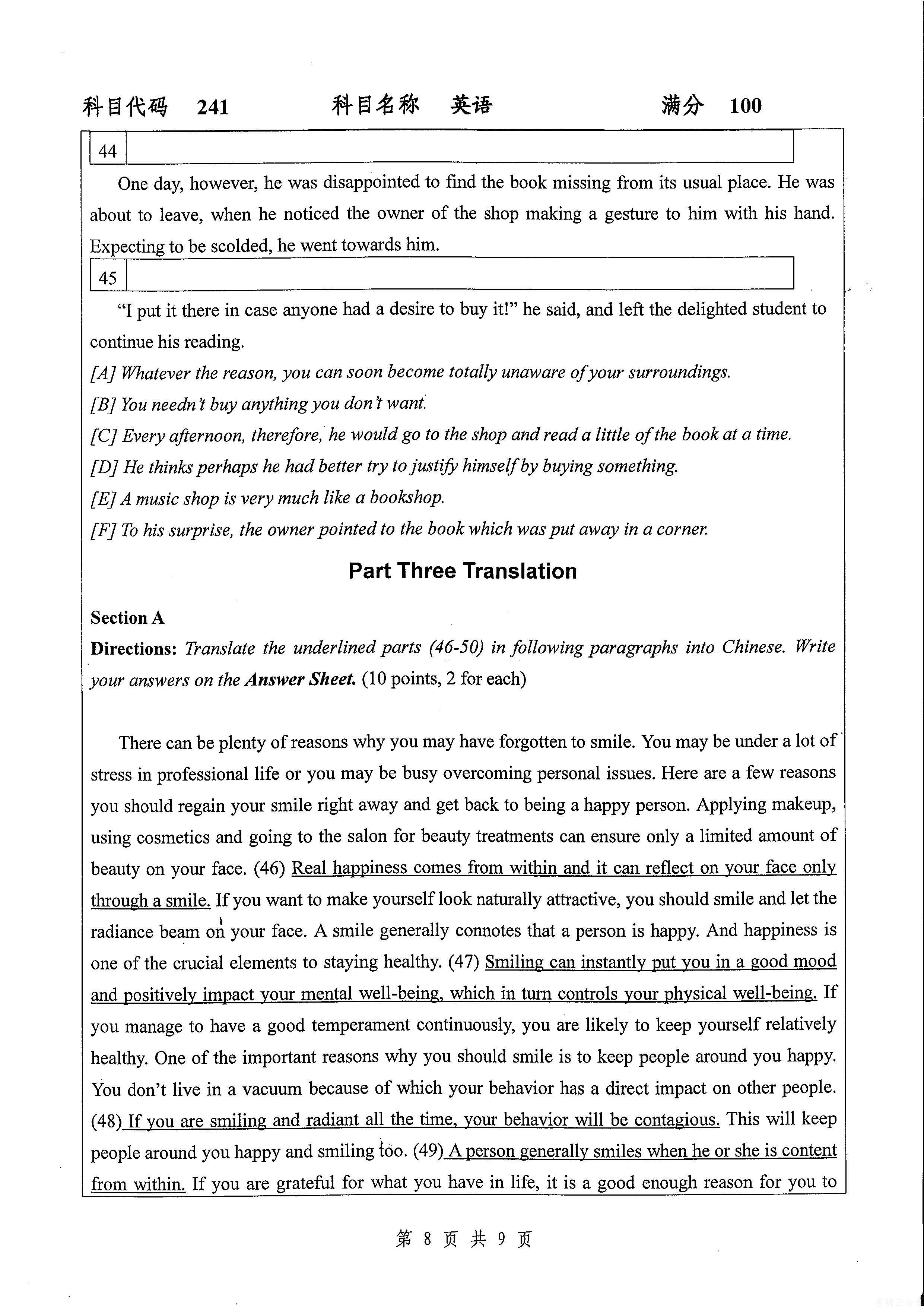 2017年扬州大学241英语考研真题,扬州大学英语,扬州大学,英语,第9张