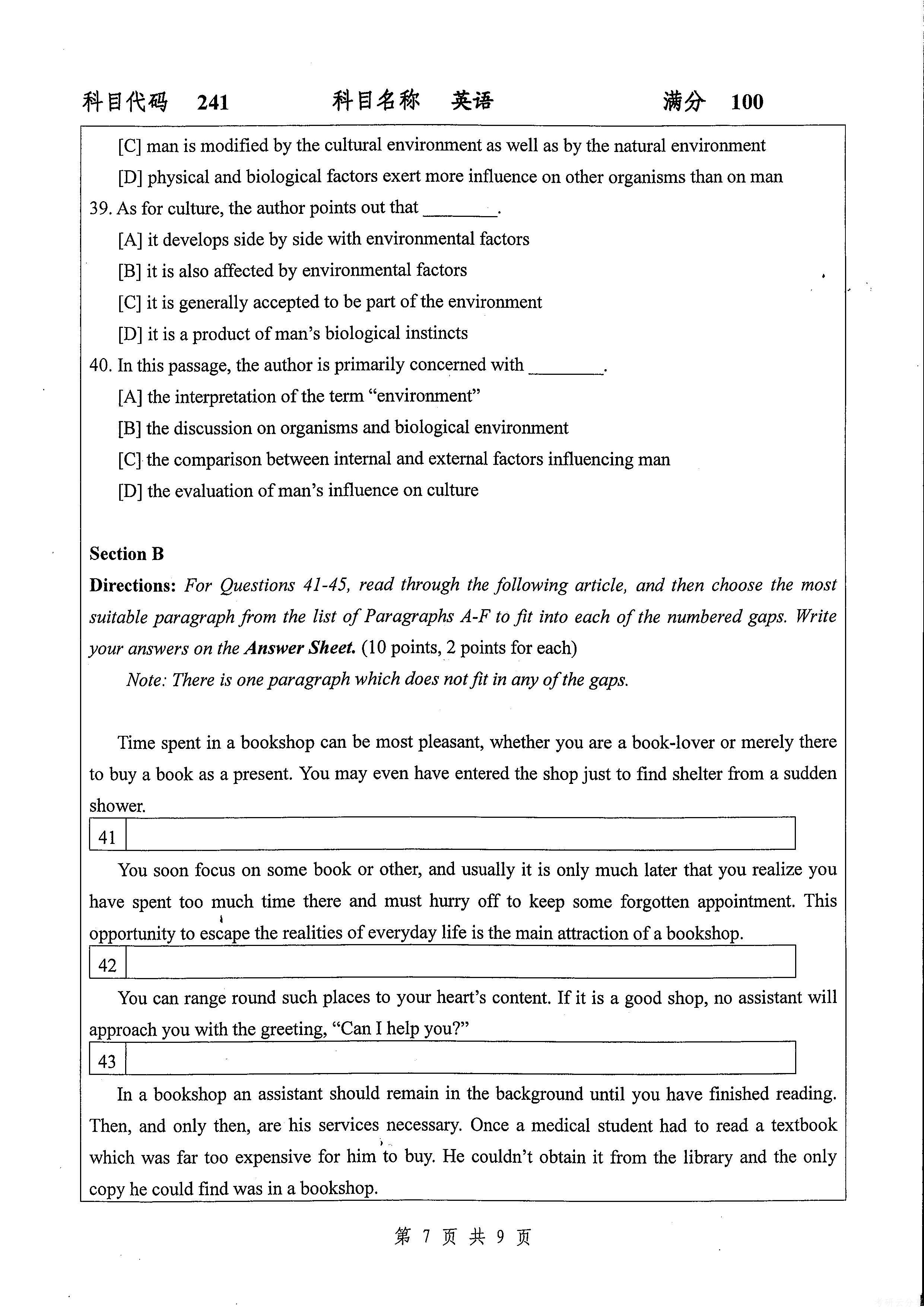 2017年扬州大学241英语考研真题,扬州大学英语,扬州大学,英语,第8张