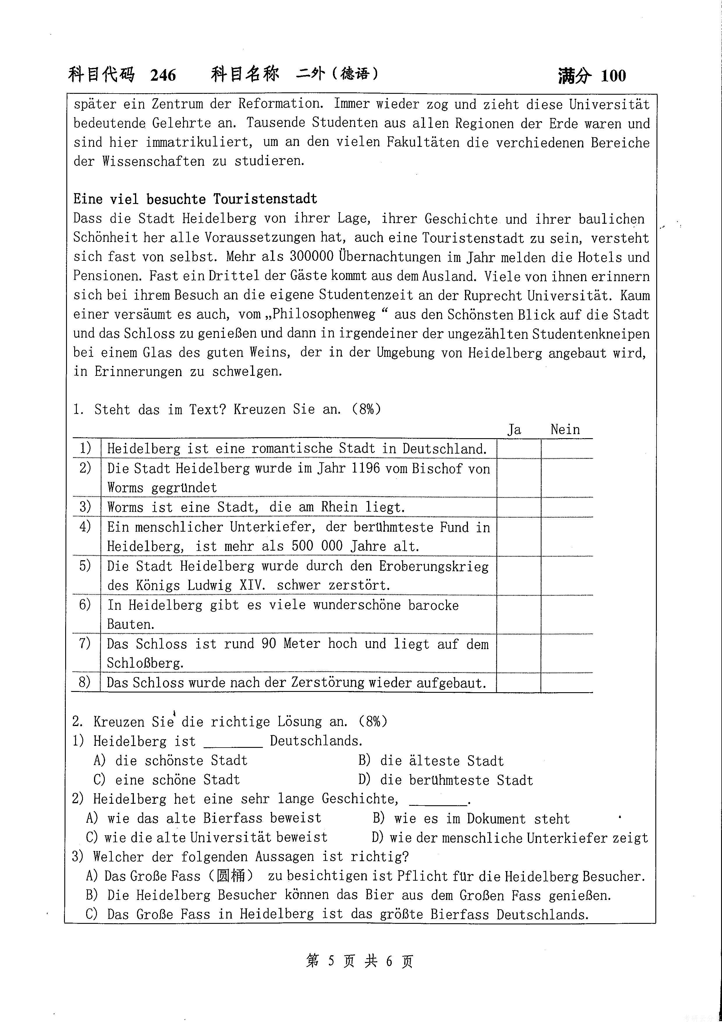 2017年扬州大学246二外（德语）考研真题,扬州大学德语,扬州大学,德语,第4张