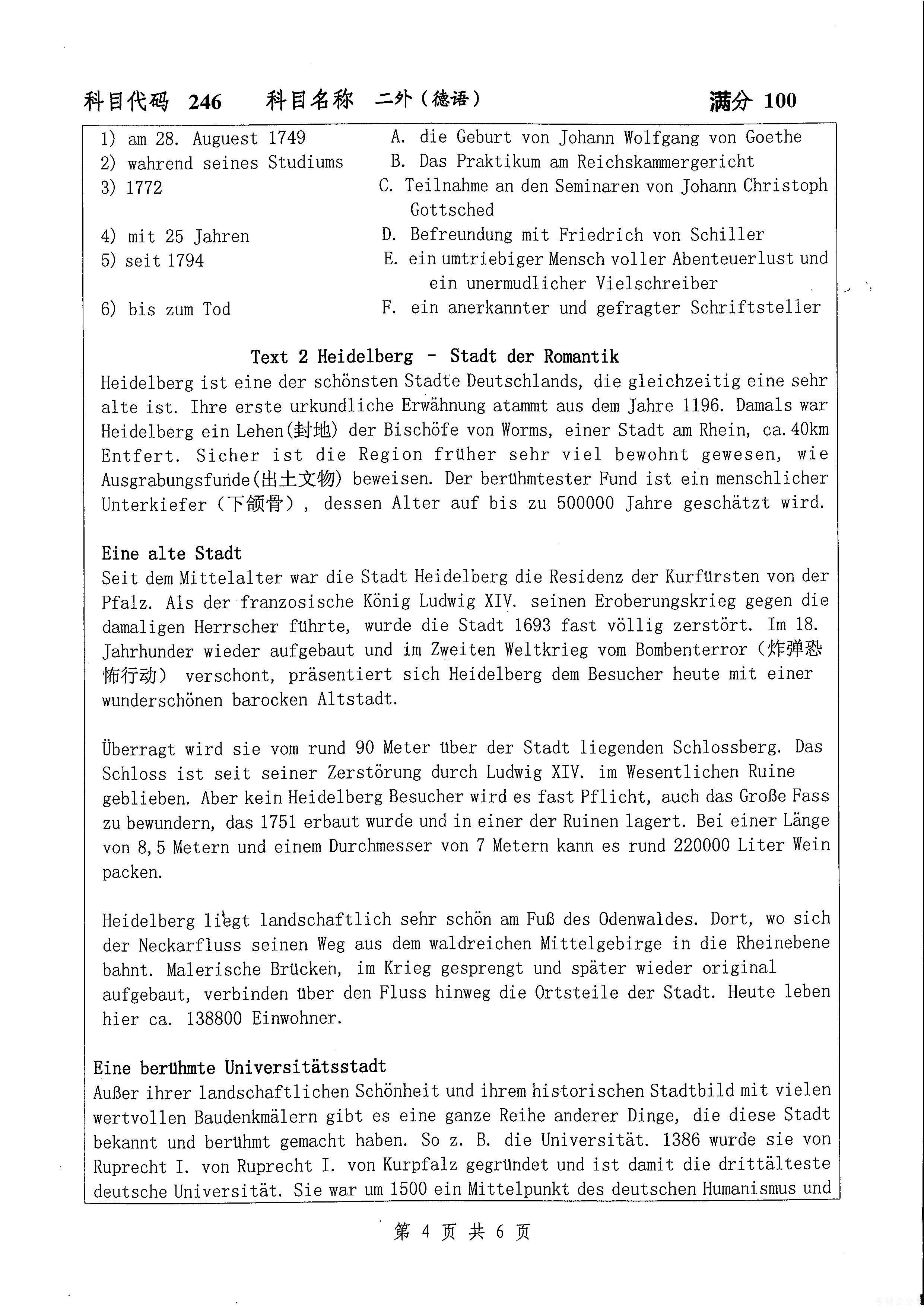 2017年扬州大学246二外（德语）考研真题,扬州大学德语,扬州大学,德语,第6张