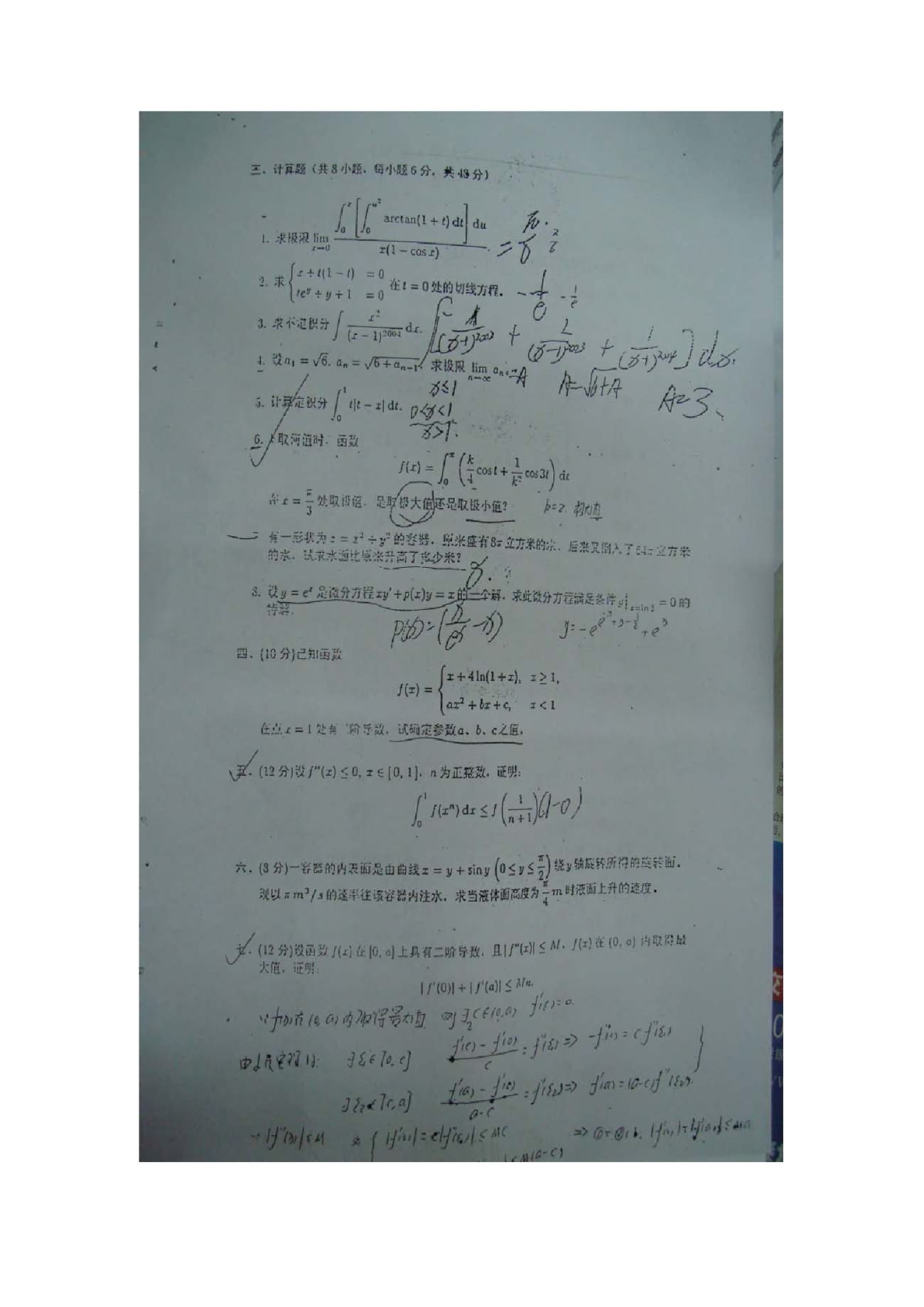 2004年中国地质大学（北京）610高等数学考研真题,中国地质大学高等数学,中国地质大学,高等数学,第2张