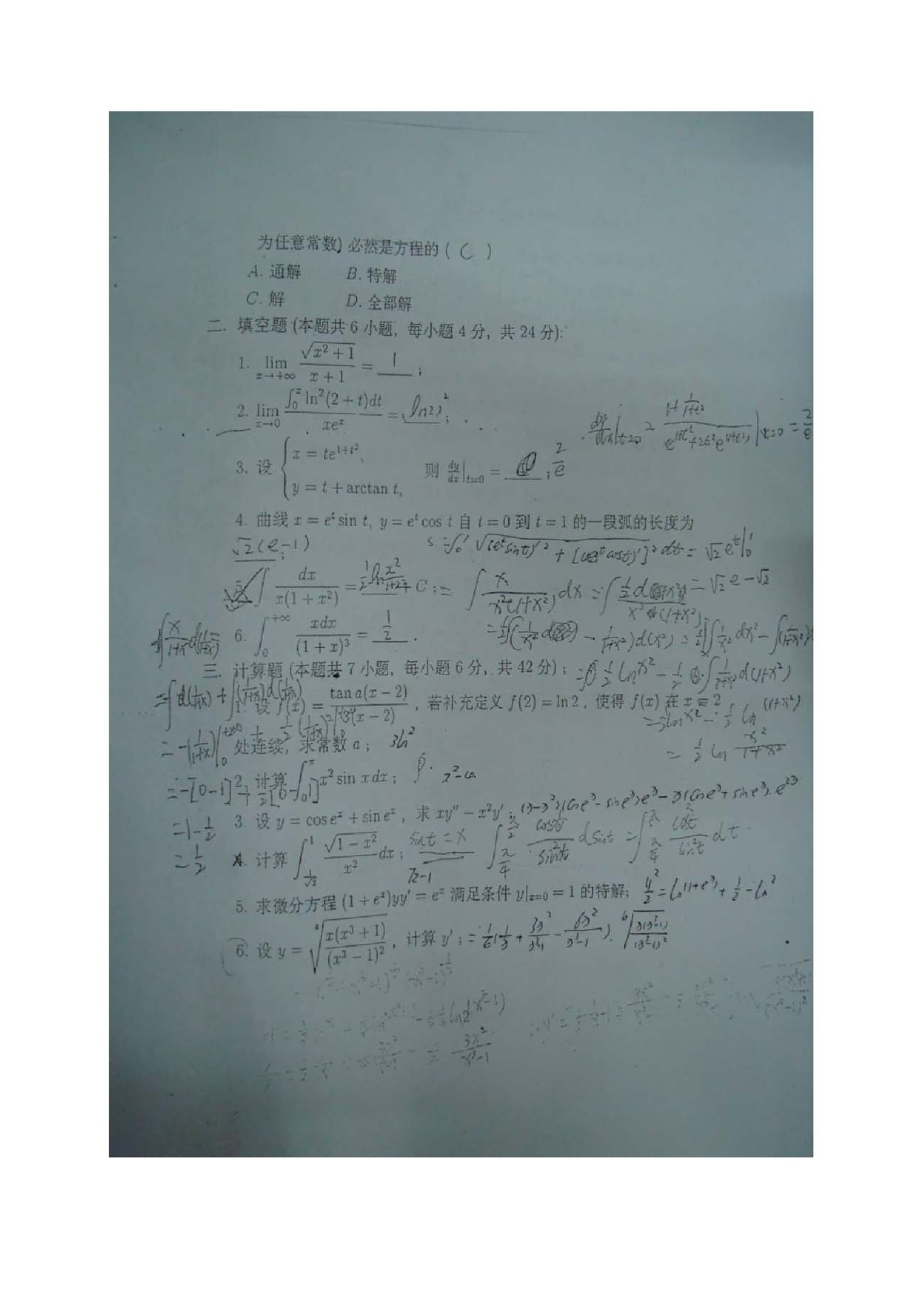 2005年中国地质大学（北京）610高等数学考研真题,中国地质大学高等数学,中国地质大学,高等数学,第2张