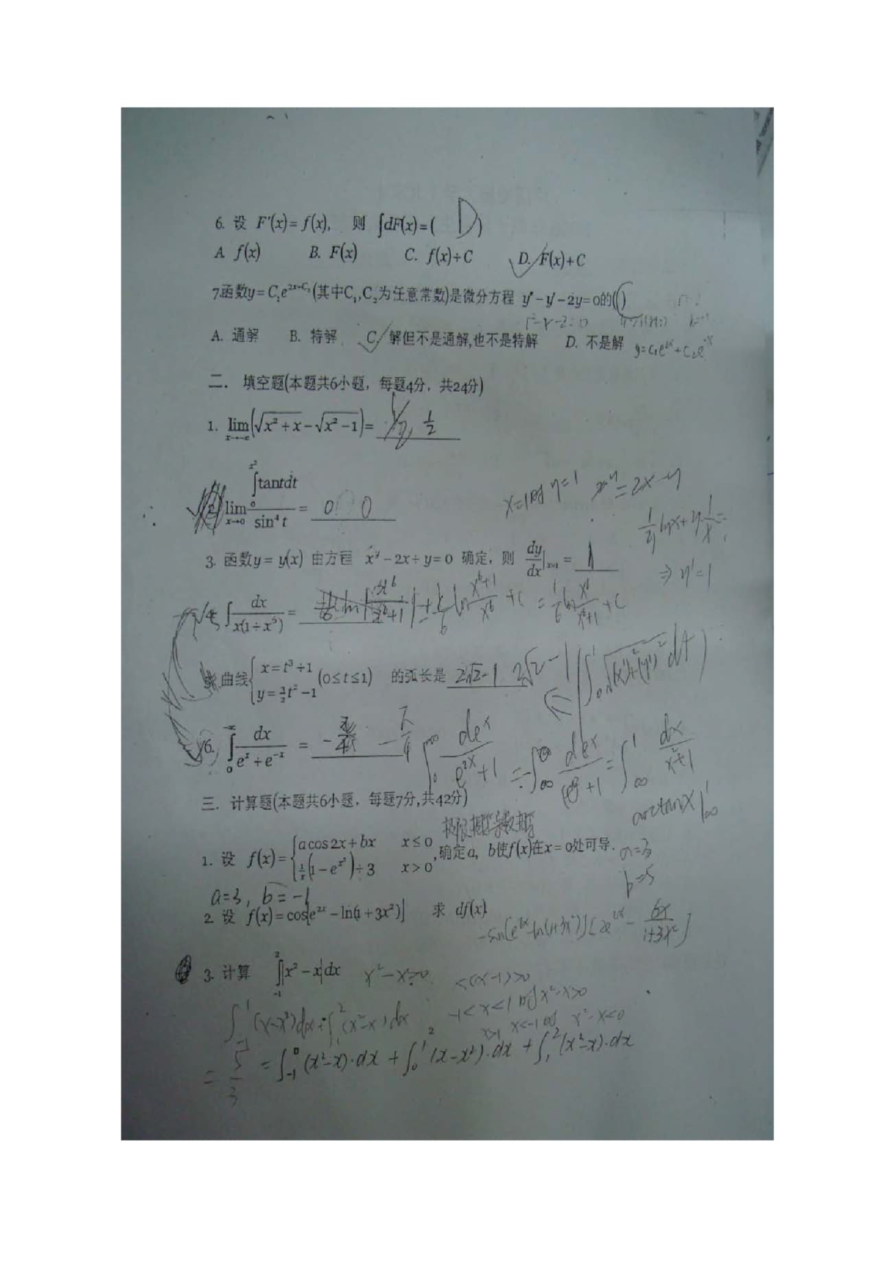 2006年中国地质大学（北京）610高等数学考研真题,中国地质大学高等数学,中国地质大学,高等数学,第2张