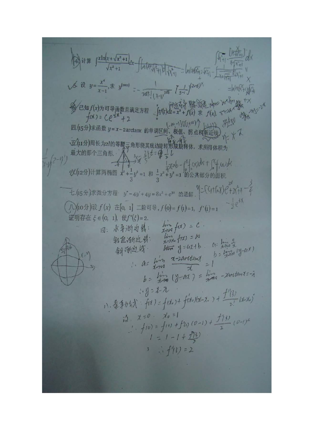 2006年中国地质大学（北京）610高等数学考研真题,中国地质大学高等数学,中国地质大学,高等数学,第3张