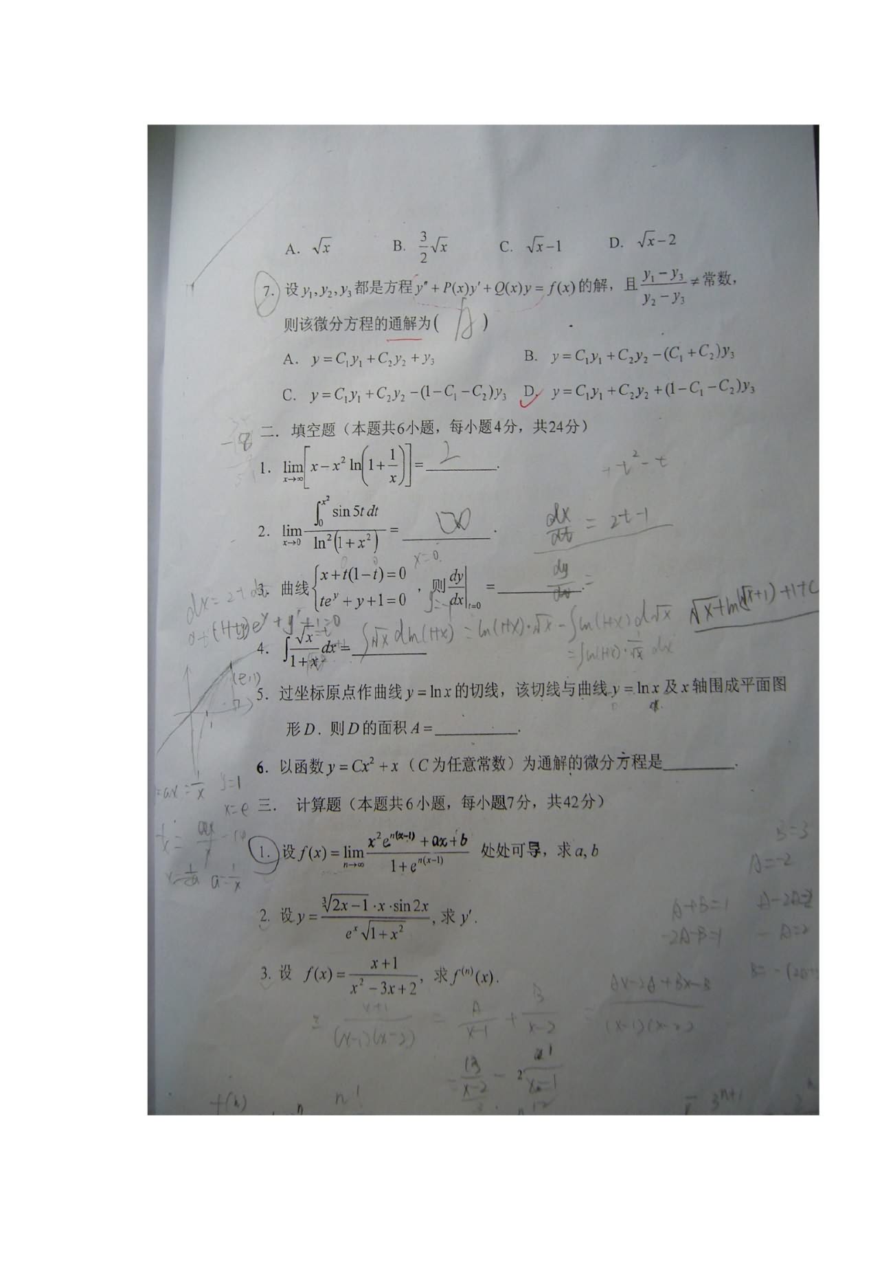 2009年中国地质大学（北京）610高等数学考研真题,中国地质大学高等数学,中国地质大学,高等数学,第2张