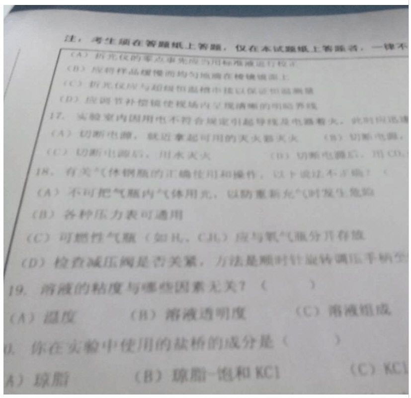 13617-2014年南昌大学理学院化学研究生复试笔试题,南昌大学,第3张