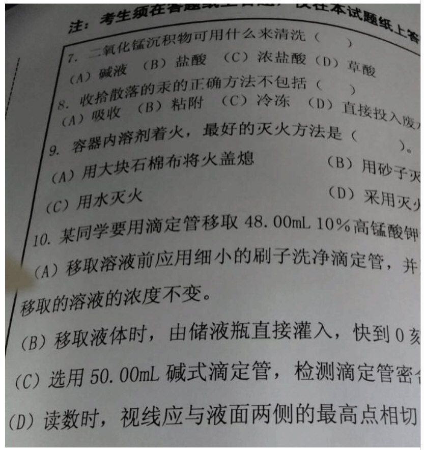 13617-2014年南昌大学理学院化学研究生复试笔试题,南昌大学,第5张