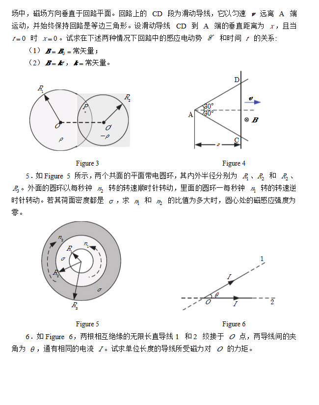 2006年北京理工大学324电磁学考研真题,北京理工大学电磁学,北京理工大学,电磁学,第2张