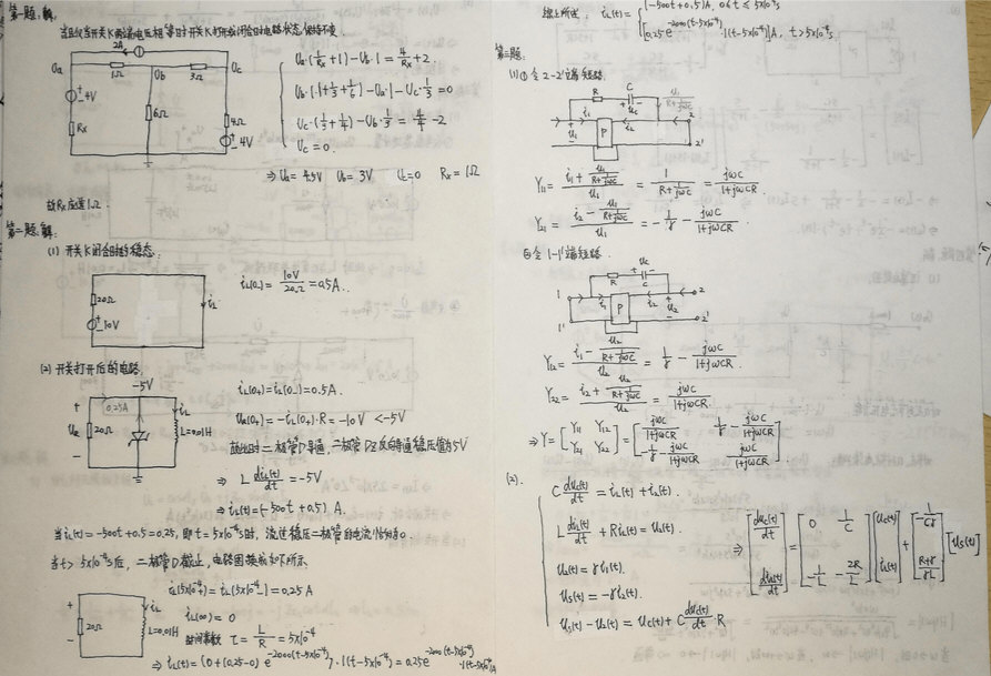 2014年浙江大学840电路考研真题及答案,浙江大学电路,浙江大学,电路,第5张
