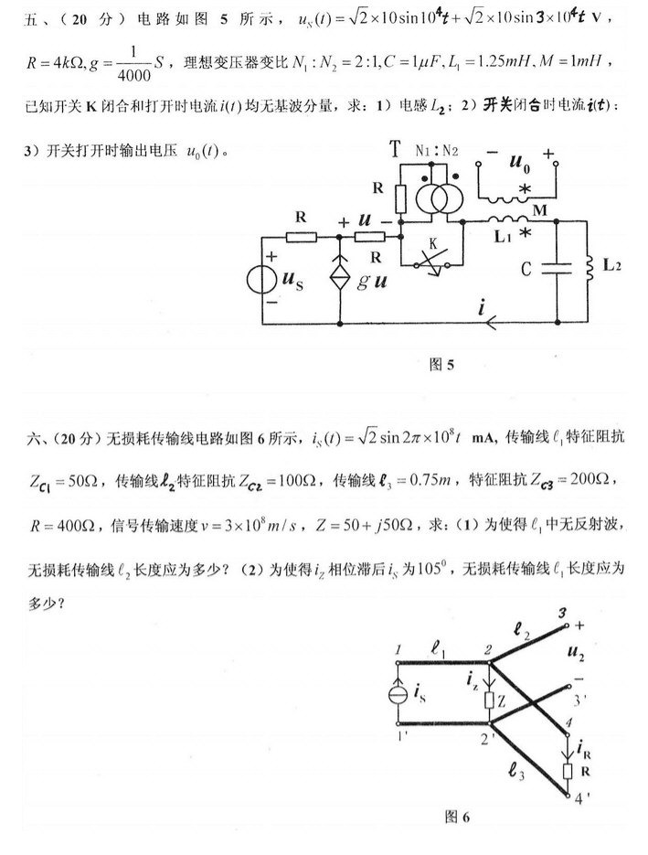 2014年浙江大学840电路考研真题及答案,浙江大学电路,浙江大学,电路,第3张