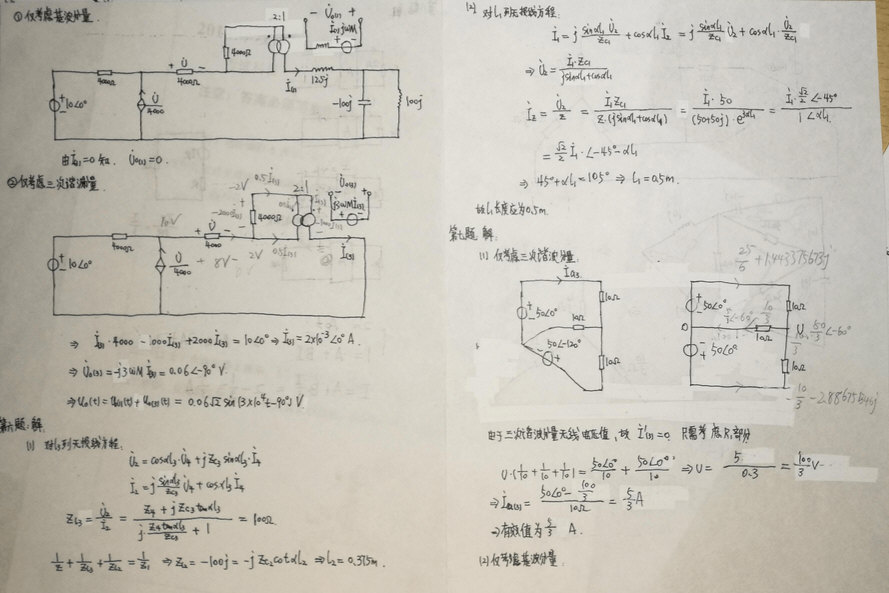 2014年浙江大学840电路考研真题及答案,浙江大学电路,浙江大学,电路,第7张