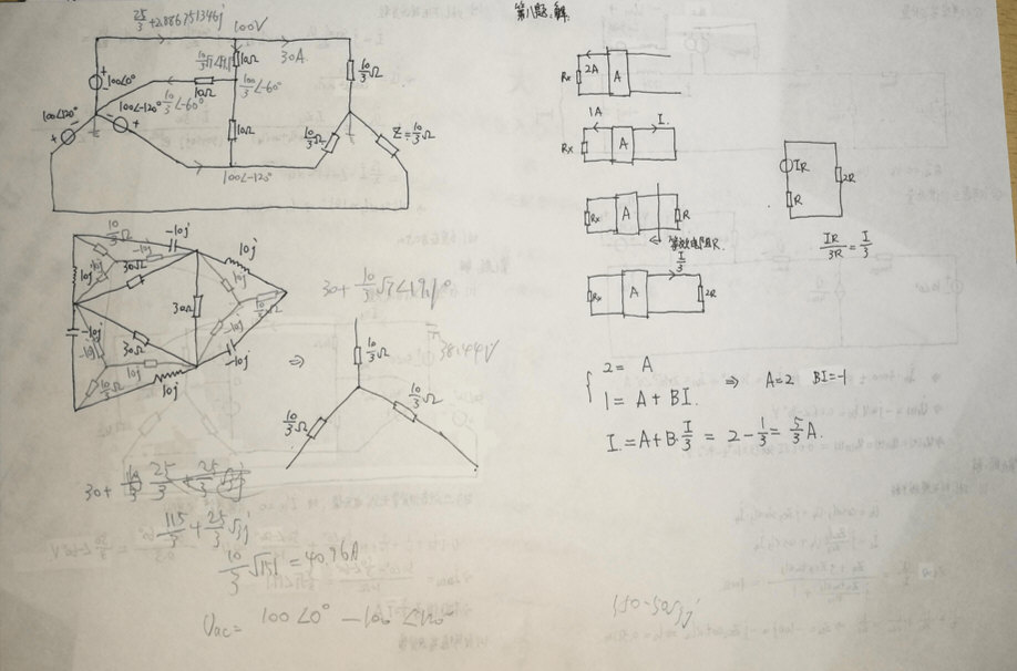 2014年浙江大学840电路考研真题及答案,浙江大学电路,浙江大学,电路,第8张