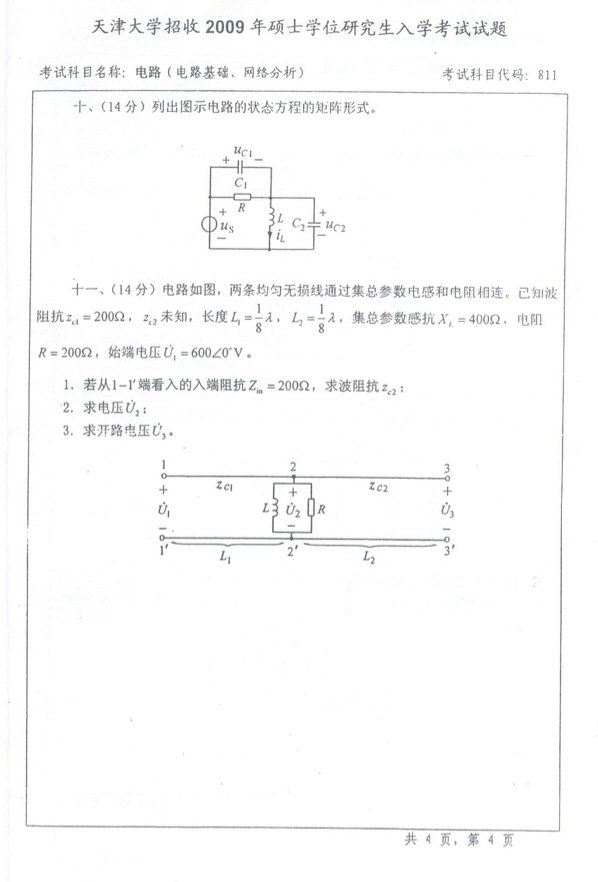 2009年天津大学811电路考研真题及答案,天津大学电路,天津大学,电路,第4张